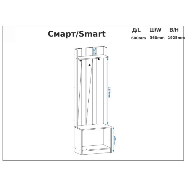 Передпокій Смарт