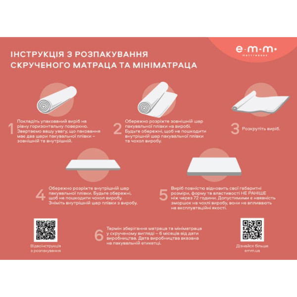 Матрац  Take&Go Multi Roll 