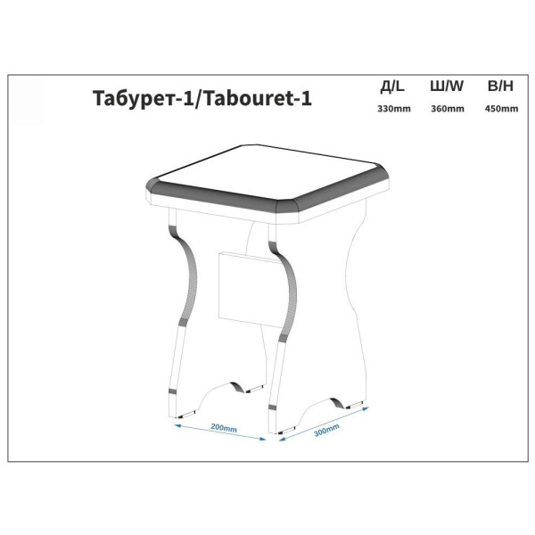 Табурет-1 