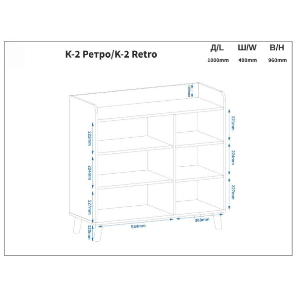 Комод К-2 Ретро