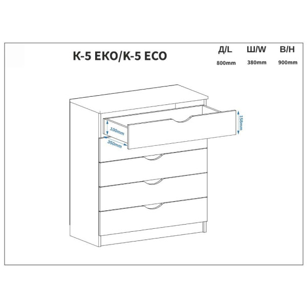 Комод Еко-5