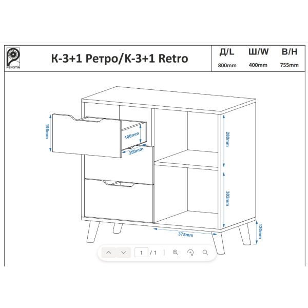 Комод К 3+1 Ретро