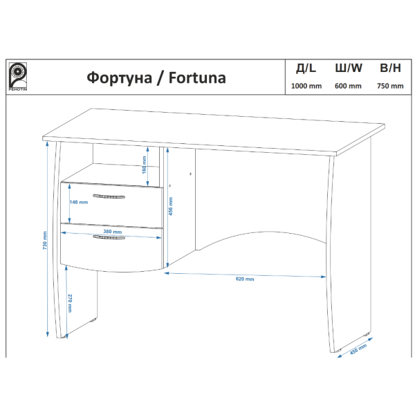 Письменный стол Фортуна