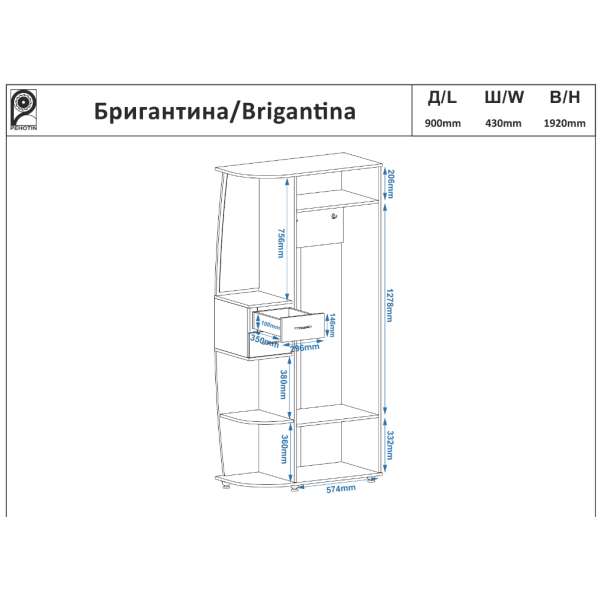 Передпокій Бригантина 