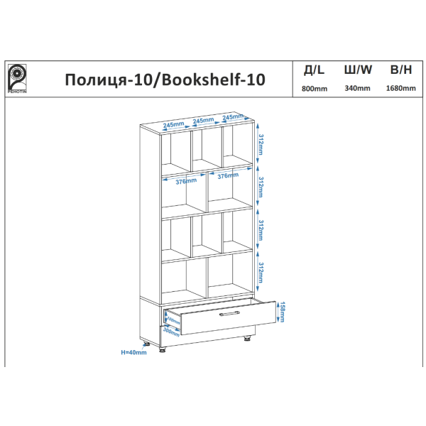 Стелаж полиця-10
