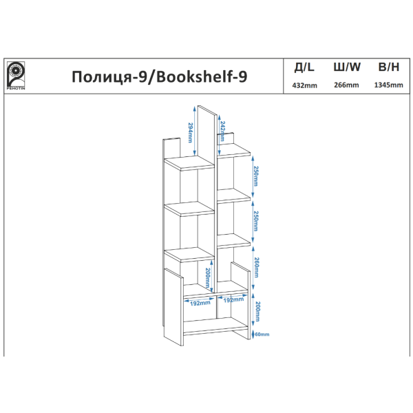 Стелаж Полиця-9