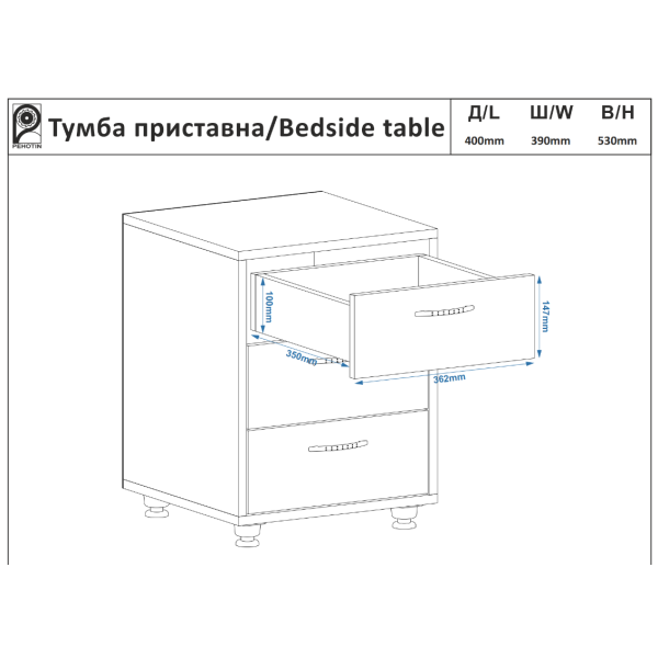 Тумба приставная