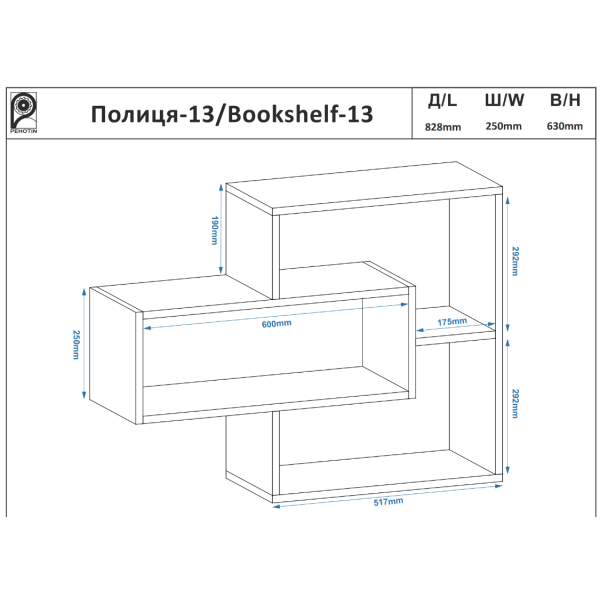 Полка навесная 13