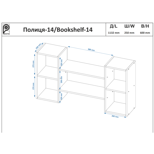 Полка навесная 14