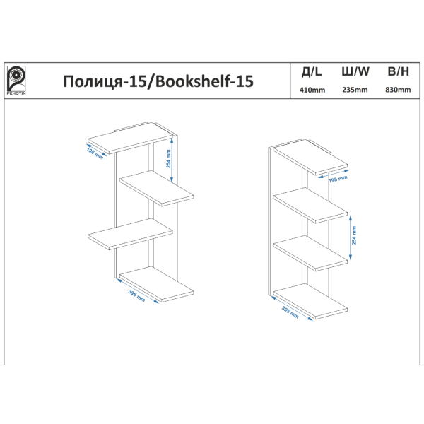 Полка навесная 15