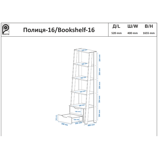 Стеллаж Полка-16
