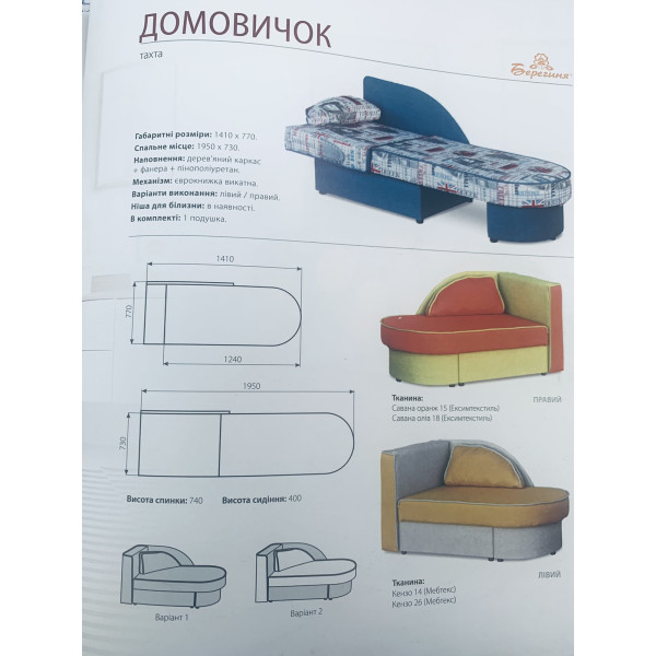 Тахта Домовенок