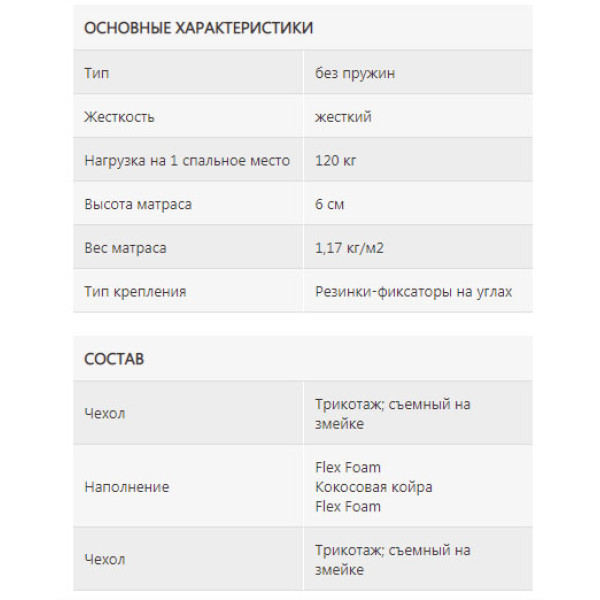 Футон Aero Cocos