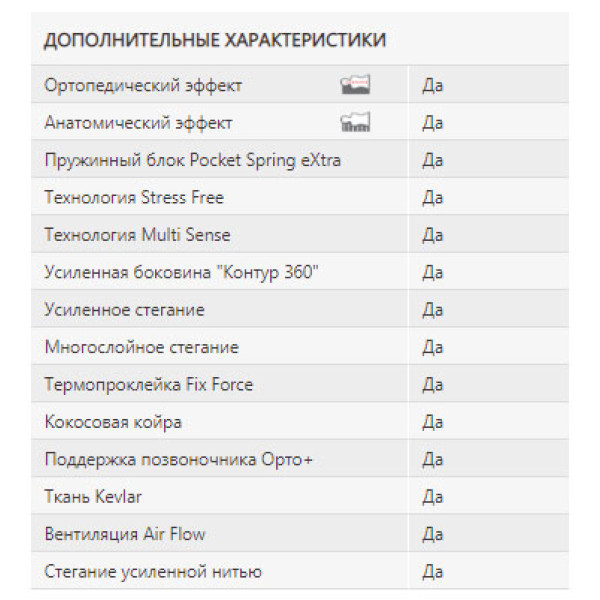 Ортопедический матрас Хром