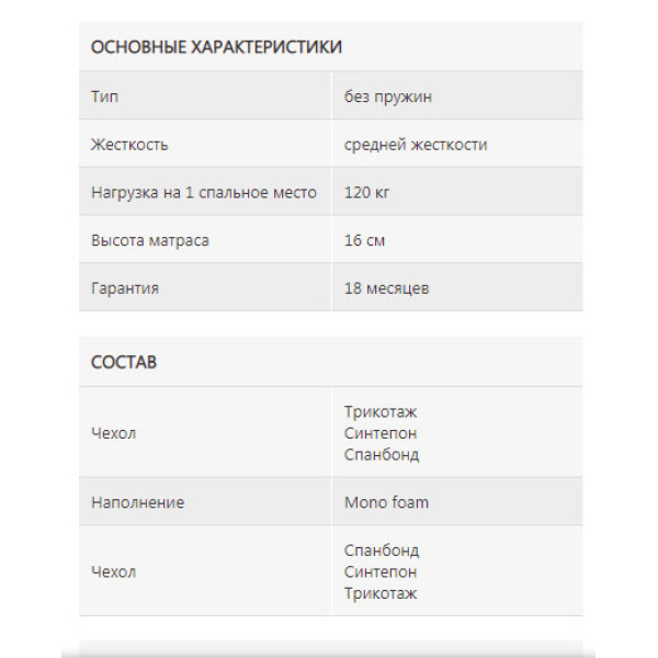 Беспружинный ортопедический матрас Vega