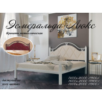 Металлическая кровать Эсмеральда Люкс
