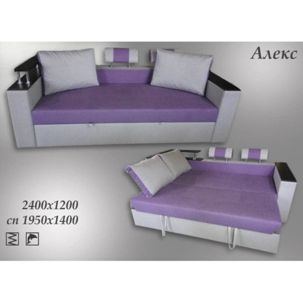 Диван Алекс