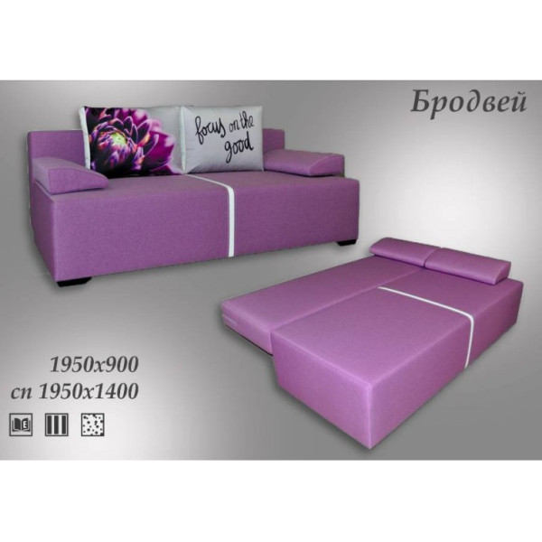 Диван Бродвей