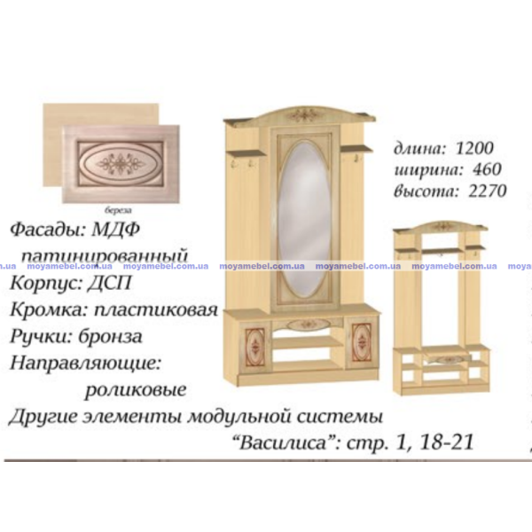 Передпокій Василіса