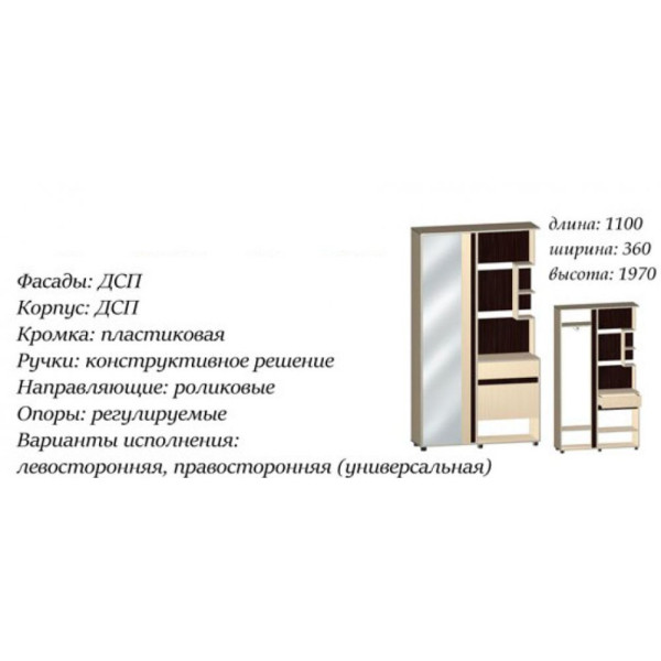 Передпокій Параллель