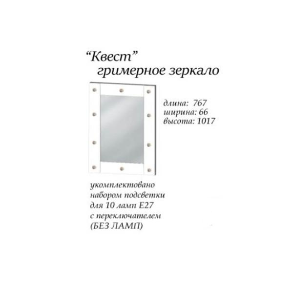 Туалетный стол Квест Dress-room Мастер Форм