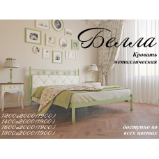 Металлическая кровать Белла