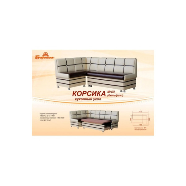 Кухонный угол Корсика 1,42*2,13