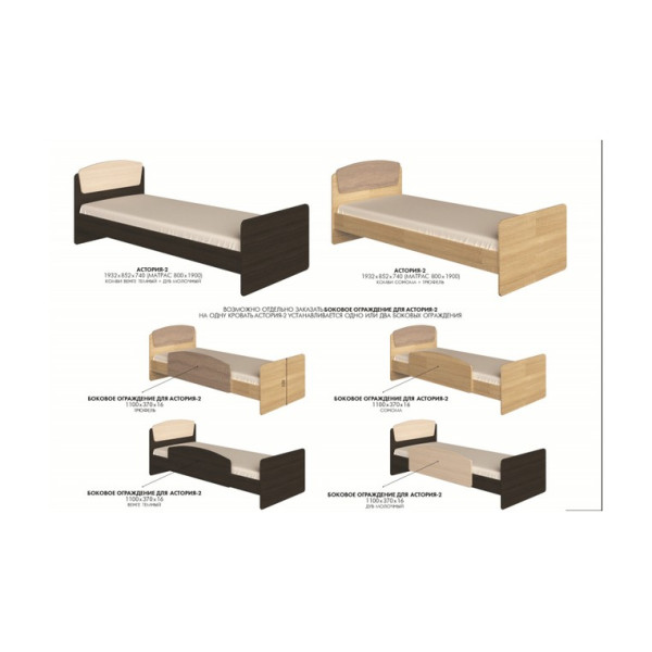 Ліжко односпальне  Асторія 