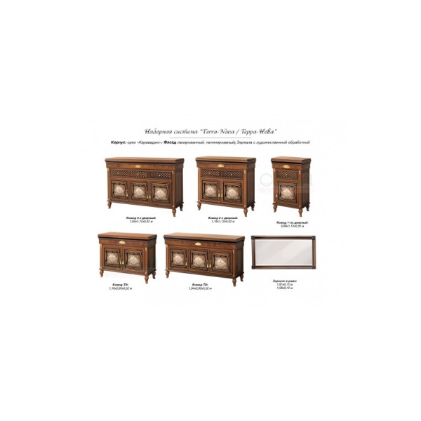 Вітальня Терра-Нова (1)