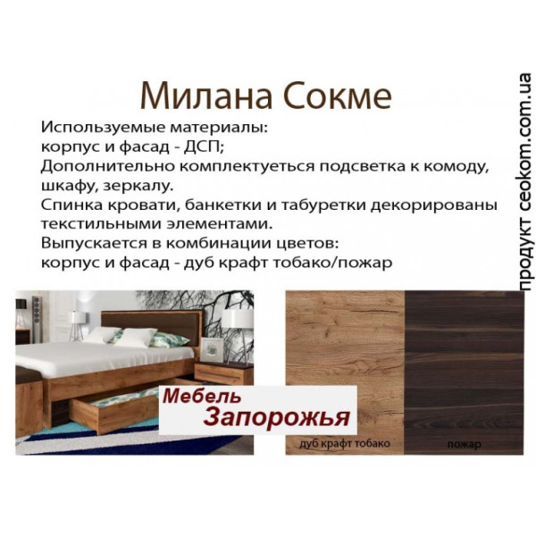 Спальня Мілана
