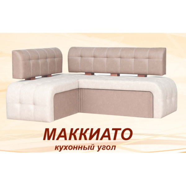 Кухонный уголок Маккиато