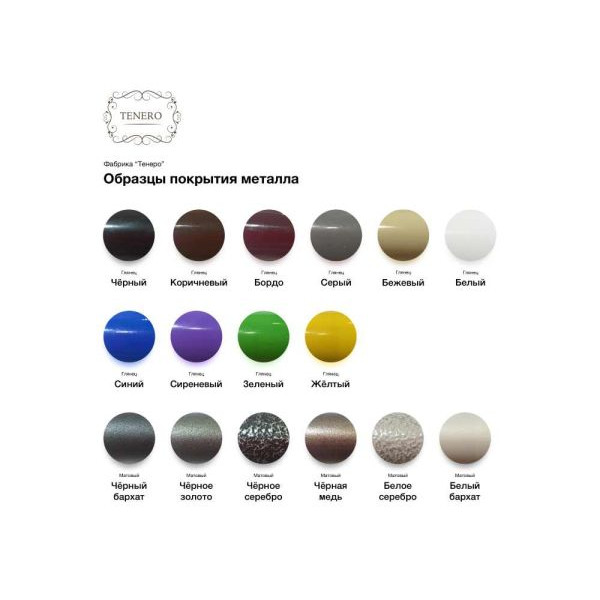 Кровать металлическая Фавор Tenero