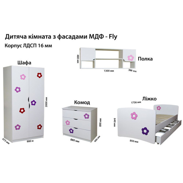 Дитяча кімната Флай